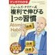 マンガでわかるジェームズ・クリアー式 複利で伸びる1つの習慣(フェニックスシリーズ) [単行本]