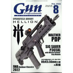 月刊 Gun Professionals （ガン・プロフェッショナルズ） 2022年 08月号 [雑誌]