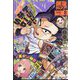 最強ジャンプ 2022年 08月号 [雑誌]