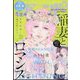 別冊 フレンド 2022年 08月号 [雑誌]