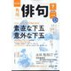 俳句 2022年 07月号 [雑誌]
