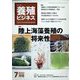養殖ビジネス 2022年 07月号 [雑誌]