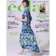 eclat （エクラ） 2022年 08月号 [雑誌]