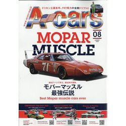 A cars （アメリカン カーライフ マガジン） 2022年 08月号 [雑誌]