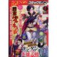 月刊 コミックゼノン 2022年 08月号 [雑誌]