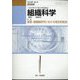 組織科学 2022年 06月号 [雑誌]
