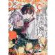平凡な俺♂だけど異世界で溺愛されてます アンソロジーコミック 2巻（ZERO-SUMコミックス） [コミック]