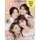 付録なし版Popteen （ポップティーン） 2022年 08月号 [雑誌]