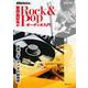 岩田由記夫の Rock ＆ Pop オーディオ入門-音楽とオーディオの新発見（ONTOMO MOOK） [ムックその他]