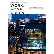 WORK,HOME and GREEN [単行本]