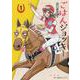 ごはんジョッキー　1<1巻>(思い出食堂コミックス) [コミック]