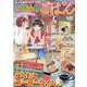 ときめきごはん　コーヒーとドーナツ(ぐる漫) [コミック]
