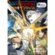 追放された錬金術師さん、最強のダンジョンを創りませんか？　4<4巻>(YKコミックス) [コミック]