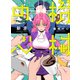 機械の心<全1巻>(YKコミックス) [コミック]