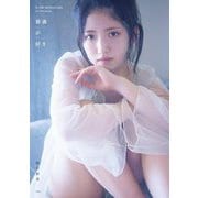 AKB48村山彩希1st写真集―普通が好き [単行本]