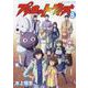 プラネット・ウィズ　8<8巻>(YKコミックス) [コミック]