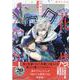 花燭の白 5巻 特装版（ZERO-SUMコミックス） [コミック]