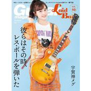 Guitar Magazine LaidBack Vol.10 [ムックその他]