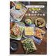 ゆーママの簡単！冷凍おかずの素（ONE COOKING MOOK） [ムックその他]