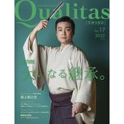 Qualitas vol.17 [単行本]