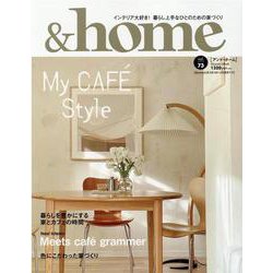 ＆home vol.73（MUSASHI MOOK） [ムックその他]