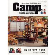 キャンプ・グッズマガジン 2022年 08月号 [雑誌]