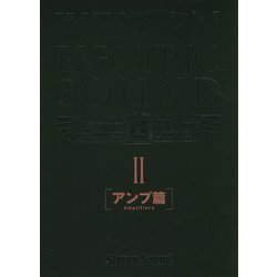 WESTERN ELECTRIC SOUND〈2〉アンプ篇 [単行本]