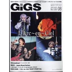 ヨドバシ.com - GiGS (ギグス) 2022年 08月号 [雑誌] 通販【全品無料配達】