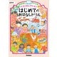 はじめてのおはなしドリル　低学年(おはなしドリル　ベストセレクション) [全集叢書]