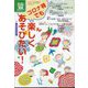 増刊ちいさいなかま 2022年 08月号 [雑誌]