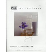 THE INVENTION (ザインベンション) 発明 2022年 07月号 [雑誌]
