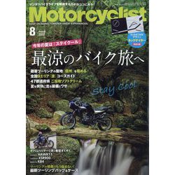 モーターサイクリスト 2022年 08月号 [雑誌]