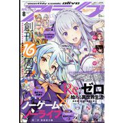 月刊 comic alive (コミックアライブ) 2022年 08月号 [雑誌]