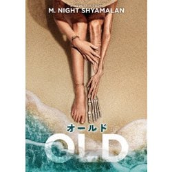 オールド [DVD]