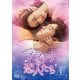 プラチナの恋人たち DVD-SET1 [DVD]