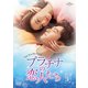 プラチナの恋人たち DVD-SET3 [DVD]