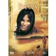 愛のそよ風 [DVD]