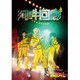 メトロノーム／阿吽回廊