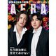 AERA (アエラ) 2022年 7/4号 [雑誌]