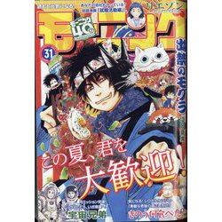 週刊 モーニング 2022年 7/14号 [雑誌]