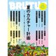 BRUTUS (ブルータス) 2022年 7/15号 [雑誌]