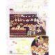 ミニチュアフード 2022年 7/6号(175) [雑誌]