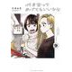 付き合ってあげてもいいかな<９>(裏少年サンデーコミックス) [コミック]