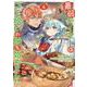 最弱テイマーはゴミ拾いの旅を始めました。＠COMIC 4<4>(コロナ・コミックス) [コミック]