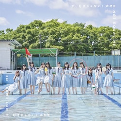 ≠ME／す、好きじゃない!