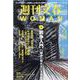 週刊文春WOMAN vol.14（文春ムック） [ムックその他]