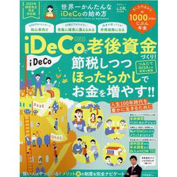 日本限定モデル】 お金作りを完全ナビゲート 貯金も知識もないまま大人