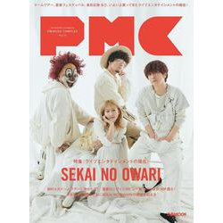 ぴあMUSIC COMPLEX Vol.23（ぴあMOOK） [ムックその他]