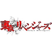 東京リベンジャーズ Blu-ray BOX 上