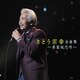 さとう宗幸／さとう宗幸 全曲集 ～青葉城恋唄～